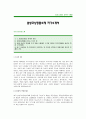 [삼성코닝정밀소재 자기소개서] 삼성코닝정밀소재 자기소개서 예문 -삼성그룹 대졸공채 합격 자기소개서(삼성코닝 합격자소서) 1페이지