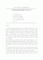 [지역사회복지론] 본인이 거주하고 있는 지역사회에 대한 조사 : 지역사회문제의 해결방안 (인천 남구) 1페이지