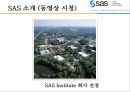 SAS 기업분석 3페이지