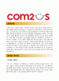 [컴투스(com2us)-개발직] 합격 자기소개서 2페이지