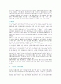 [OLED] OLED(Organic Light Emitting Diode)의 원리, 구조 및 동향 8페이지