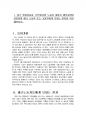 2013년 1학기 세상읽기와논술 중간시험과제물 C형(해고노동자에게 편지,강연문) 3페이지