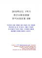 2013년 1학기 한국사회문제 중간시험과제물 B형(한국사회 먹거리 문제- 결핍과 과잉) 1페이지