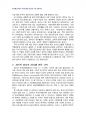 2013년 1학기 국제인권법 중간시험과제물 C형(국제인권법상 인권조약에 대하여) 4페이지