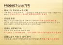 IKEA(이케아) - 기업분석, 해외 마케팅 전략 분석, 4P, STP, SWOT, 한국진출 가능성 PPT자료 8페이지