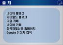 [글로벌경영] 세계1위 기업들, 왜 중국에서만?.PPT자료 22페이지