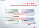 LG그룹 기업분석.ppt 11페이지