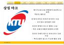 [노사관계론] 전국택시노동조합연맹.PPT자료 5페이지