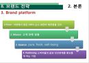 참이슬의 장수 브랜드 전략 분석 -  “브랜드는 만드는 것이 아니라 가꾸는 것이다.”.ppt 15페이지