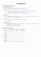 미생물정리 15페이지