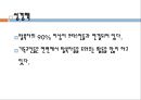 북한학 (크로싱 영화속 북한사회 배경과 현재 북한사회 배경 비교).PPT자료 5페이지