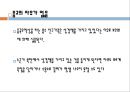 북한학 (크로싱 영화속 북한사회 배경과 현재 북한사회 배경 비교).PPT자료 7페이지