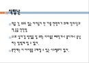 북한학 (크로싱 영화속 북한사회 배경과 현재 북한사회 배경 비교).PPT자료 9페이지