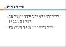 북한학 (크로싱 영화속 북한사회 배경과 현재 북한사회 배경 비교).PPT자료 10페이지