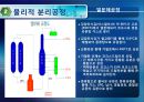 3장. 정유공정과 탄화수소 중간체의 제조.PPT자료 26페이지