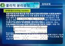 3장. 정유공정과 탄화수소 중간체의 제조.PPT자료 44페이지