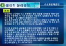 3장. 정유공정과 탄화수소 중간체의 제조.PPT자료 52페이지