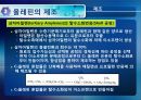 3장. 정유공정과 탄화수소 중간체의 제조.PPT자료 75페이지