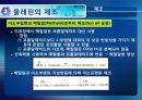 3장. 정유공정과 탄화수소 중간체의 제조.PPT자료 78페이지