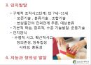 인간행동이론과 사회복지실천 - 제7장 아동기.ppt 7페이지