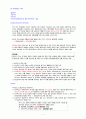 국제정세의 이해 - 중간고사 정리, 족보 1페이지