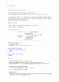 국제정세의 이해 - 중간고사 정리, 족보 5페이지