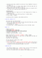 국제정세의 이해 - 중간고사 정리, 족보 6페이지