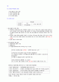 국제정세의 이해 - 중간고사 정리, 족보 7페이지