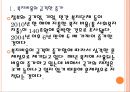 [사회복지] 한국 복지정책의 문제점과 해결방안.PPT자료 4페이지