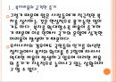 [사회복지] 한국 복지정책의 문제점과 해결방안.PPT자료 6페이지