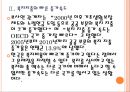 [사회복지] 한국 복지정책의 문제점과 해결방안.PPT자료 8페이지