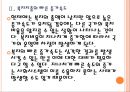 [사회복지] 한국 복지정책의 문제점과 해결방안.PPT자료 9페이지