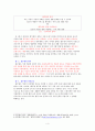 [현대사회와 경영윤리] 윤리경영 사례연구 보고서 - (주)풀무원의 윤리경영 4페이지