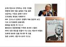 저성장시대 기업문화와 기업경쟁력 성공사례분석 및 ceo의 역할.ppt 2페이지