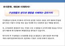 저성장시대 기업문화와 기업경쟁력 성공사례분석 및 ceo의 역할.ppt 6페이지