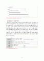 청소년학습이론및지도3C) 청소년을 직접 면접, 학습동기를 분석, 학습지도자로서 학습동기를 유발하고 지속할 수 있는 방안 제시 5페이지