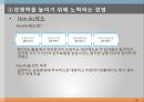 기업경영 성공 사례 - 우리에프아이에스 (기업소개, 기업경영방식, 경영방식으로 이뤄낸 성과, 비전) PPT자료 10페이지