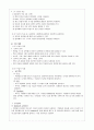 [고2 생물수업지도안] 대단원 유전, 중단원명 돌연변이 수업지도안 - Ⅶ. 유전 3. 돌연변이 : 유전병에 대해 이해하기 3페이지