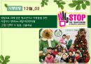 “사회적 공헌” THE BODY SHOP 하반기 Promotion 전략.PPT자료 44페이지