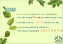 “사회적 공헌” THE BODY SHOP 하반기 Promotion 전략.PPT자료 46페이지