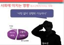 성 상품화의 사회학적 분석 (FEMALE SEXUAL commercialization).PPT자료 12페이지