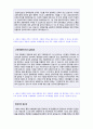  금호리조트 공채(경영/영업기획) 자기소개서 합격예문 + 연봉정보 [금호아시아나그룹 금호리조트 자기소개서/금호리조트 합격자소서/금호리조트 자기소개서] 2페이지