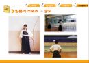 스포츠와 경제 일본의 스포츠 (일본, 그리고 프로야구, 프로축구, 스모).ppt 39페이지