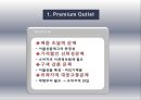 아울렛 (Outlet)  (종류, 특성, 성장요인분석, 현장조사, 유통전략, 문제점 및 발전방향).PPT자료 10페이지