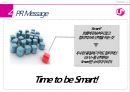 LG(엘지) It’s time to be smart! LG U+를 위한 PR프로그램 제안 (스마프폰,lte,PR Strategy,CSR).PPT자료 10페이지