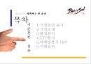 엔씨 소프트(NC Soft) 블레이드 앤 소울 (환경분석, STP분석, 마케팅분석, 4P, SWOT, 기대효과).PPT자료 2페이지