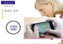 엔씨 소프트(NC Soft) 블레이드 앤 소울 (환경분석, STP분석, 마케팅분석, 4P, SWOT, 기대효과).PPT자료 17페이지