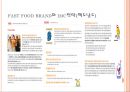 fast food Brand의 imc 전략 (IMC란, 패스트푸드 업계 현황, IMC전략, SWOT분석).ppt 6페이지