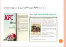 fast food Brand의 imc 전략 (IMC란, 패스트푸드 업계 현황, IMC전략, SWOT분석).ppt 10페이지