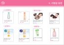 ETUDE HOUSE (에뛰드 하우스).ppt 23페이지